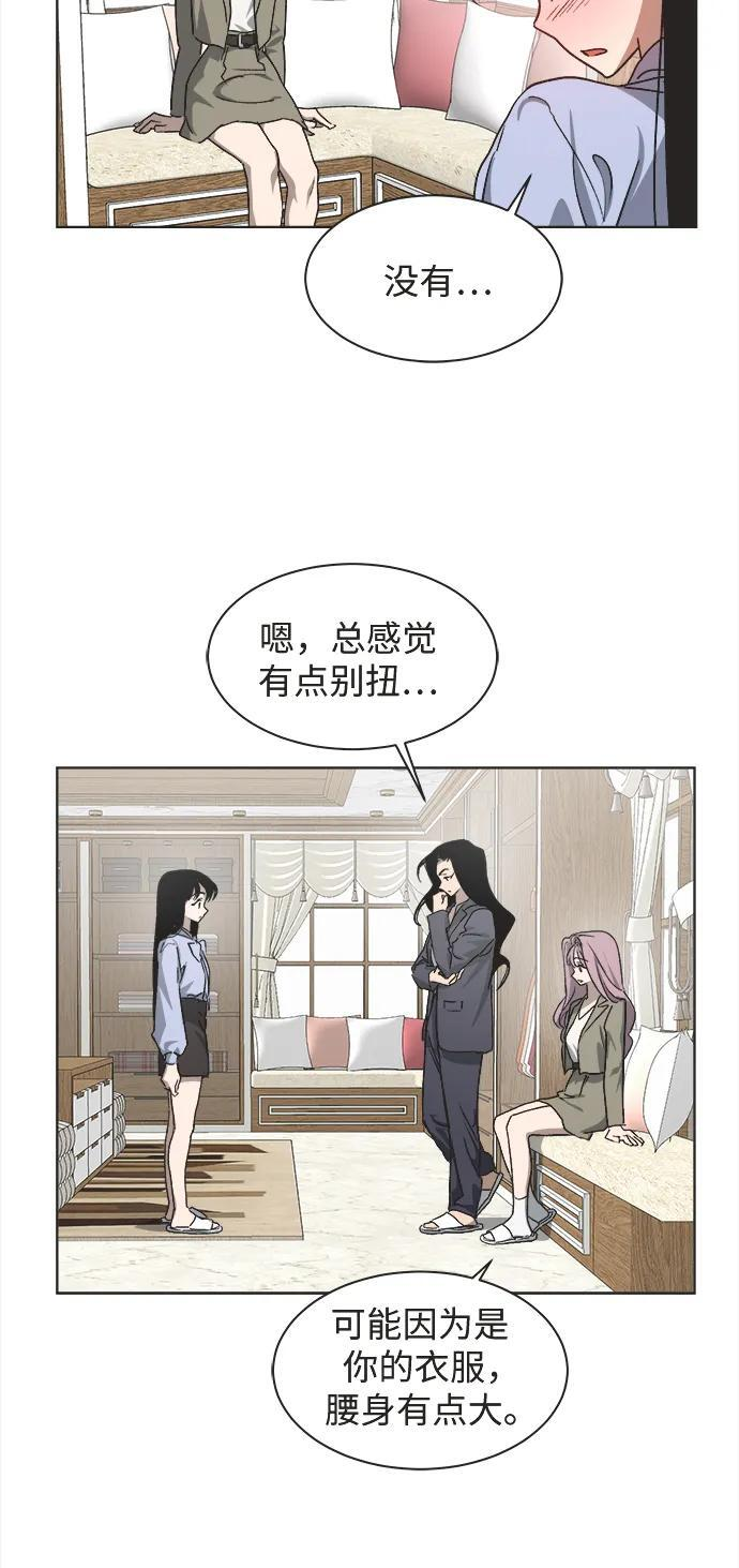 第28话 第21页