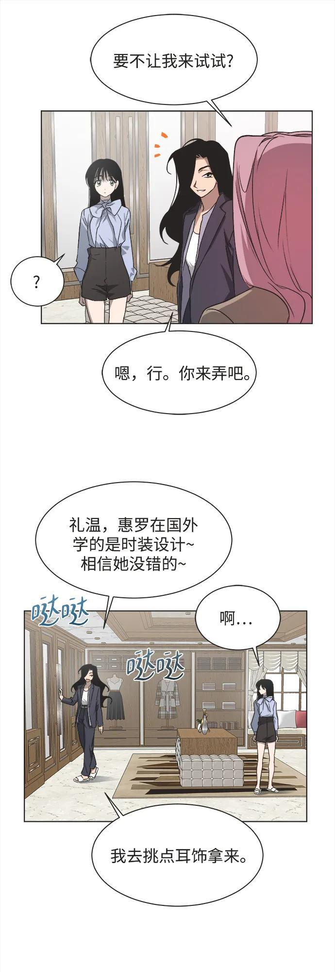 第28话 第22页