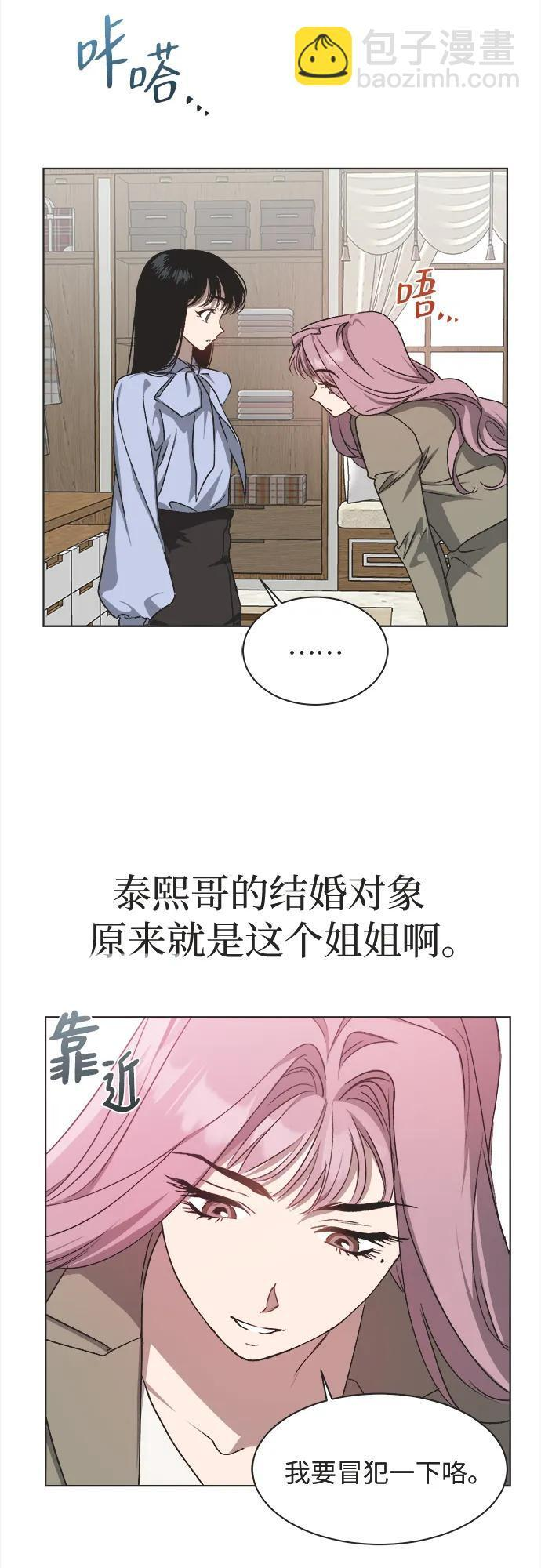 第28话 第23页