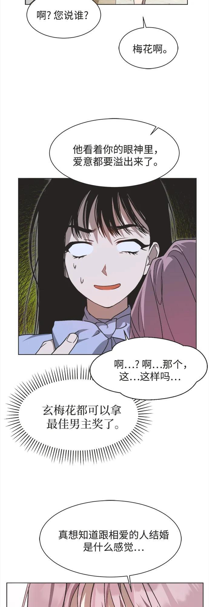 第28话 第25页