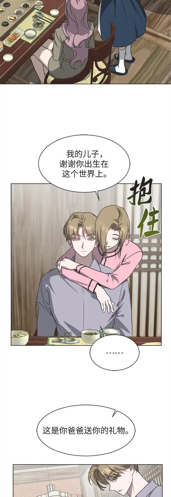 第28话 第29页