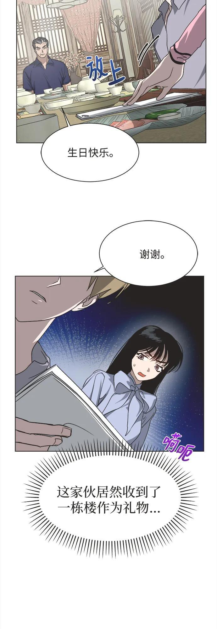 第28话 第30页
