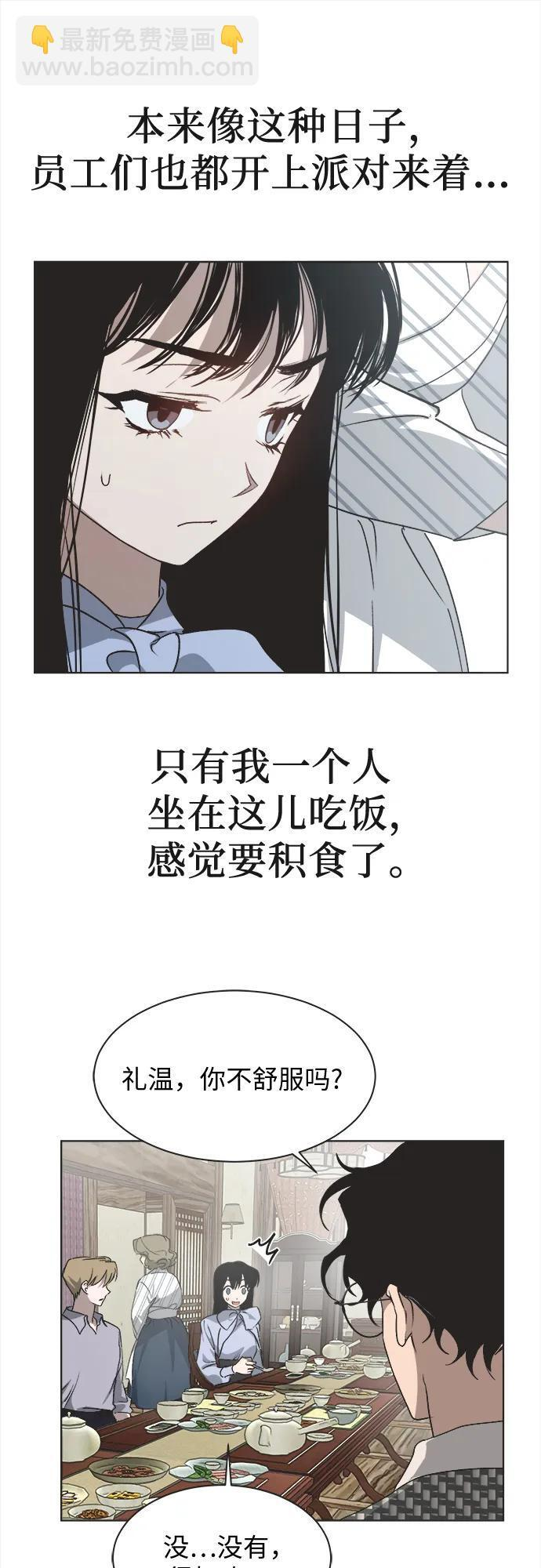 第28话 第32页