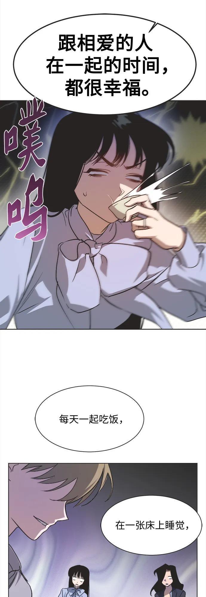 第28话 第34页