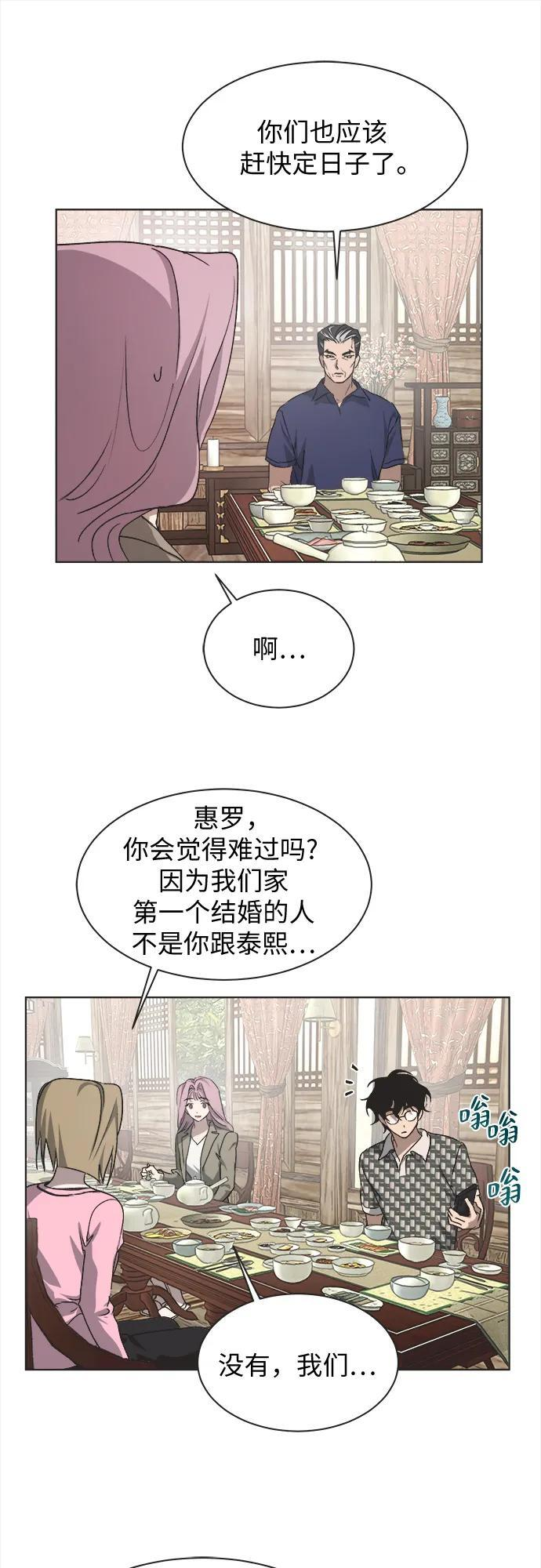 第28话 第37页