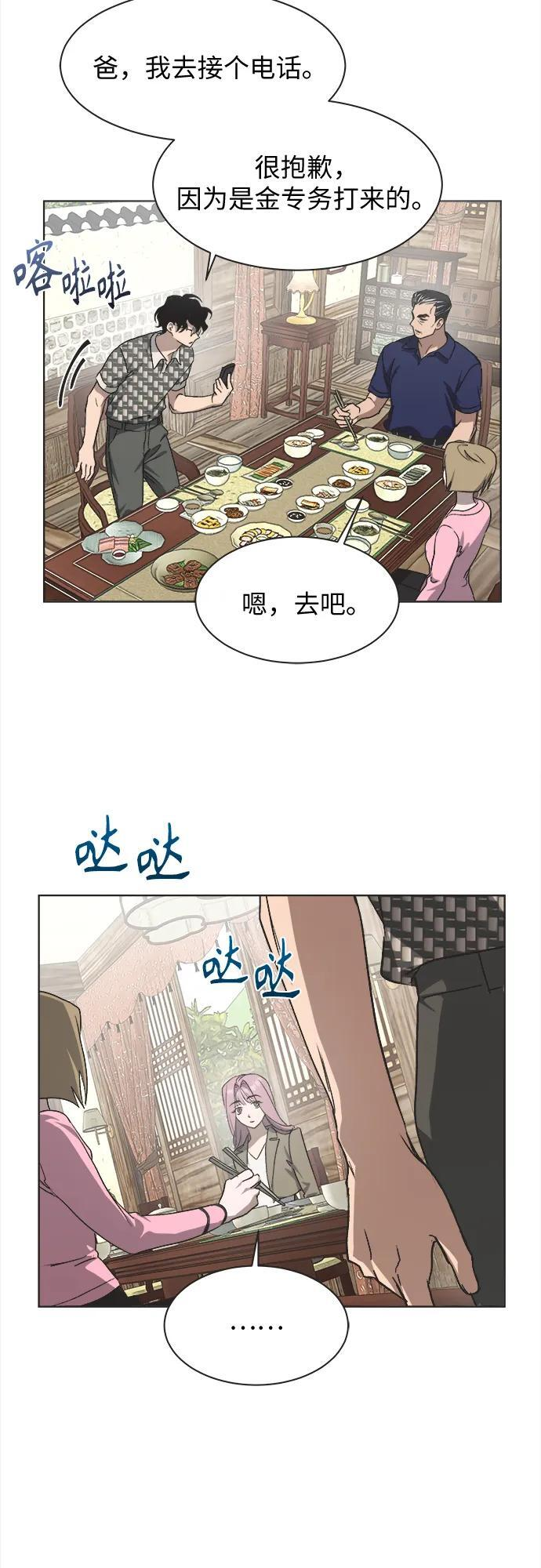 第28话 第38页
