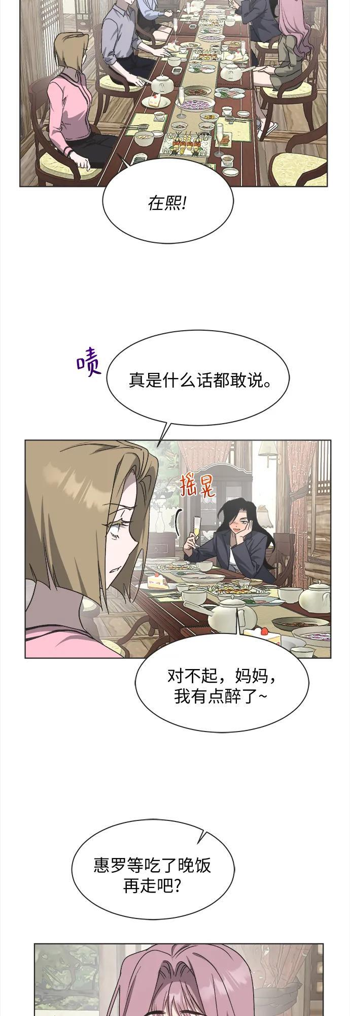 第28话 第40页