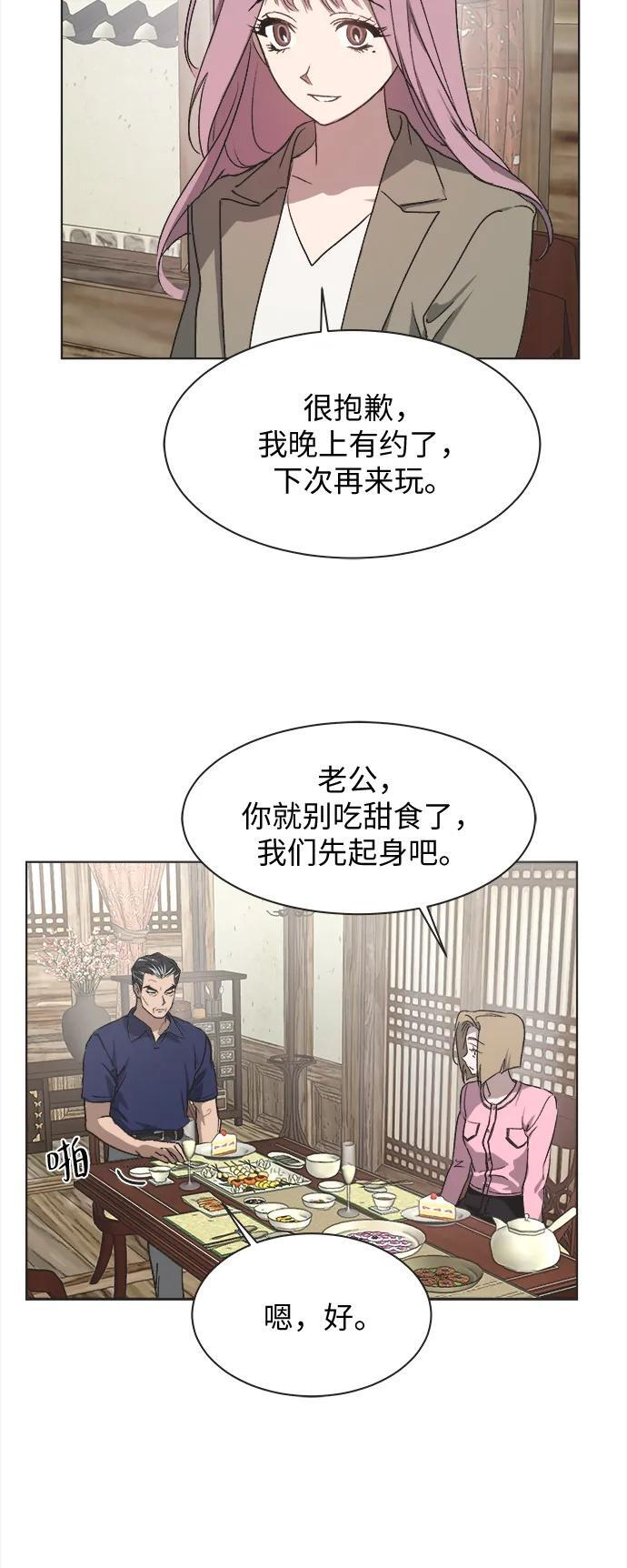 第28话 第41页