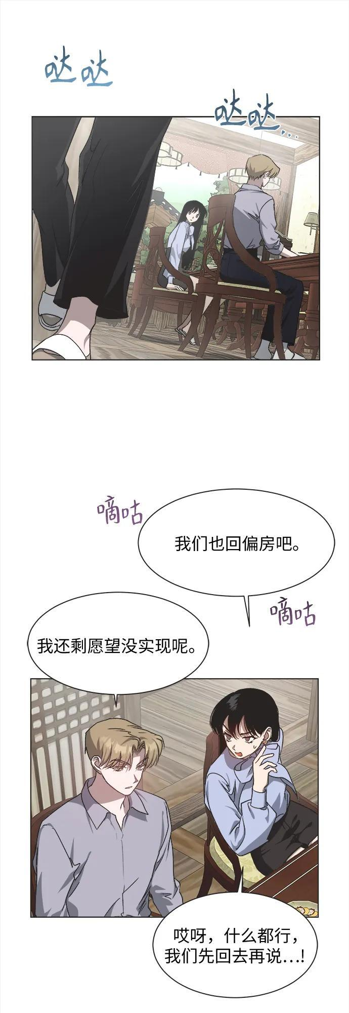 第28话 第42页