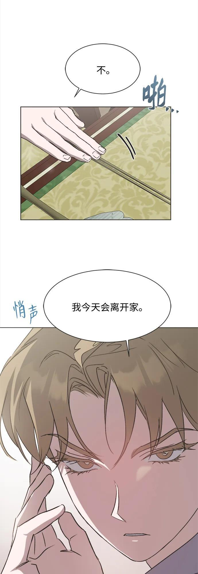 第28话 第43页