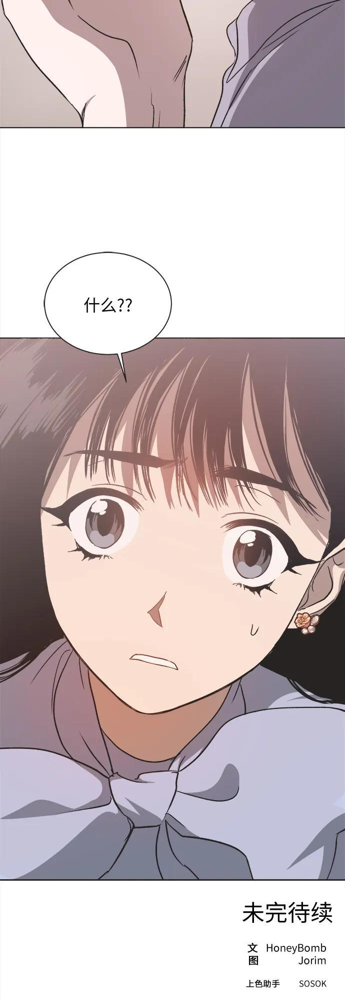第28话 第44页
