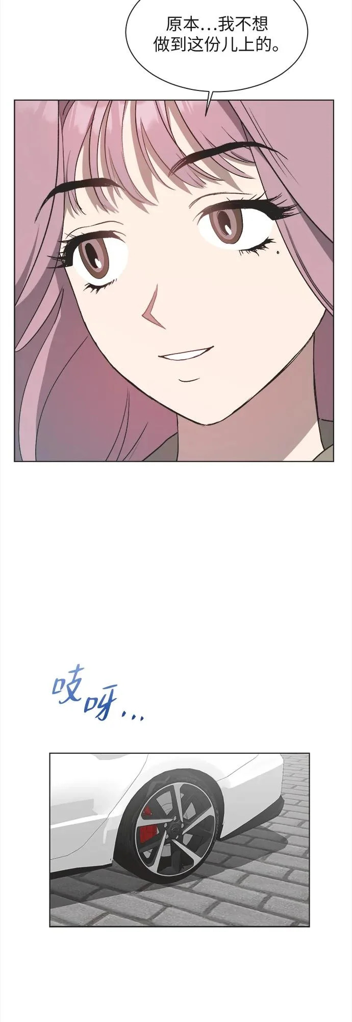 第29话 第6页