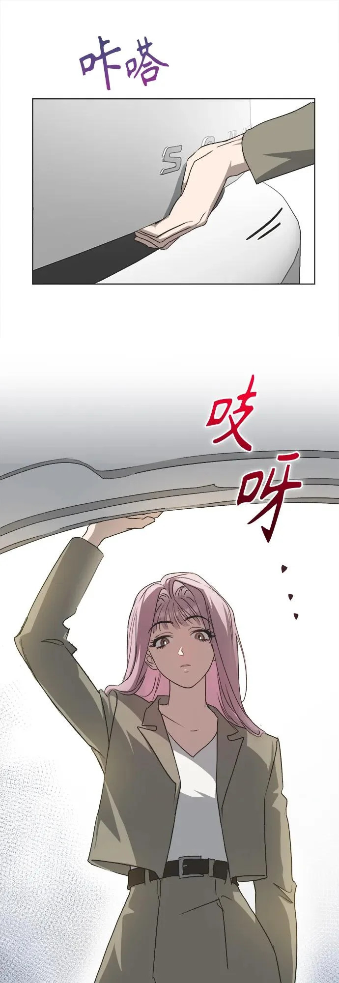 第29话 第8页