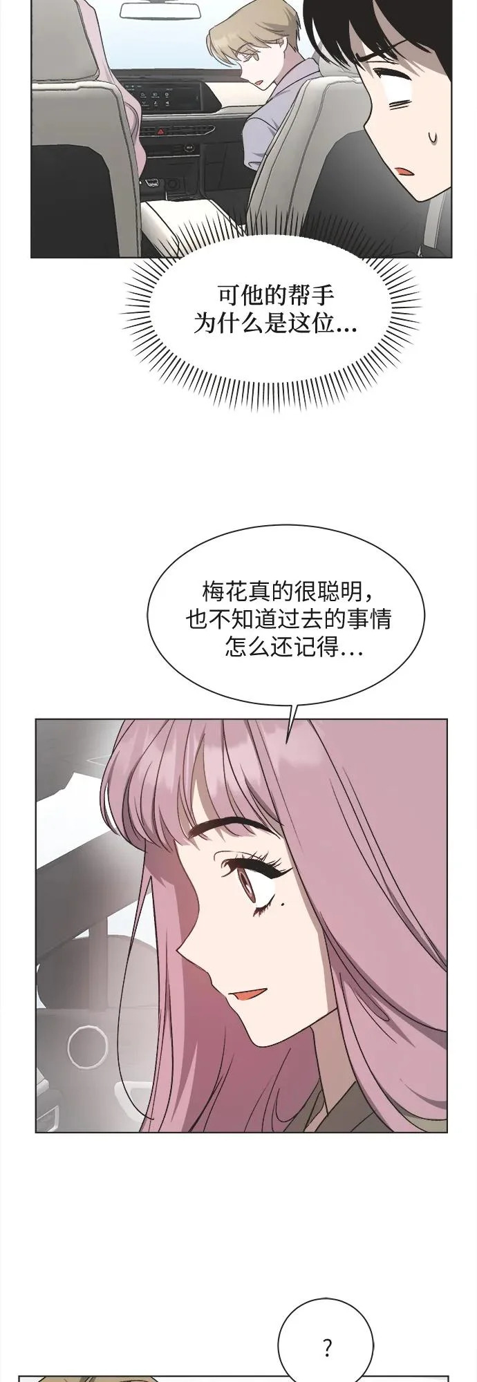 第29话 第11页