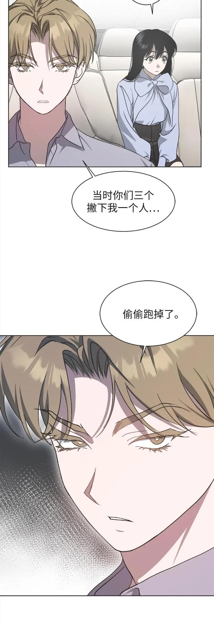 第29话 第12页