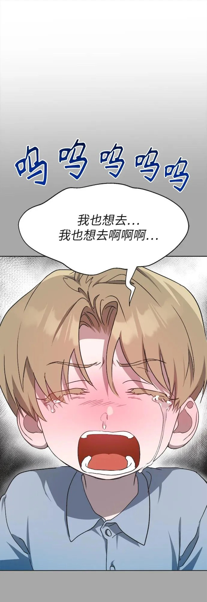 第29话 第14页