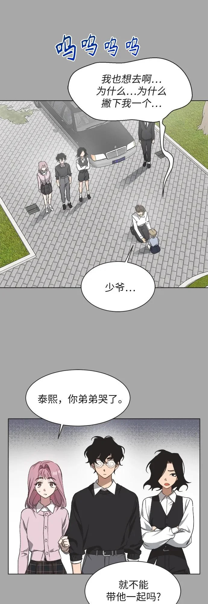 第29话 第15页