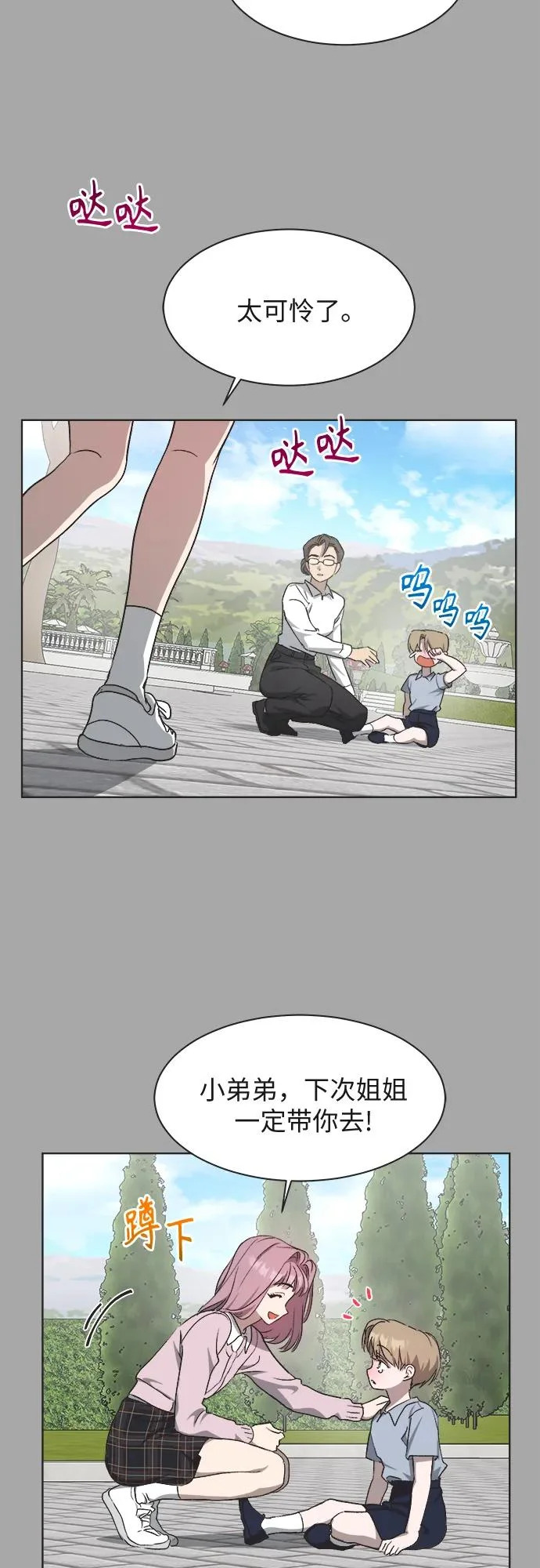 第29话 第16页