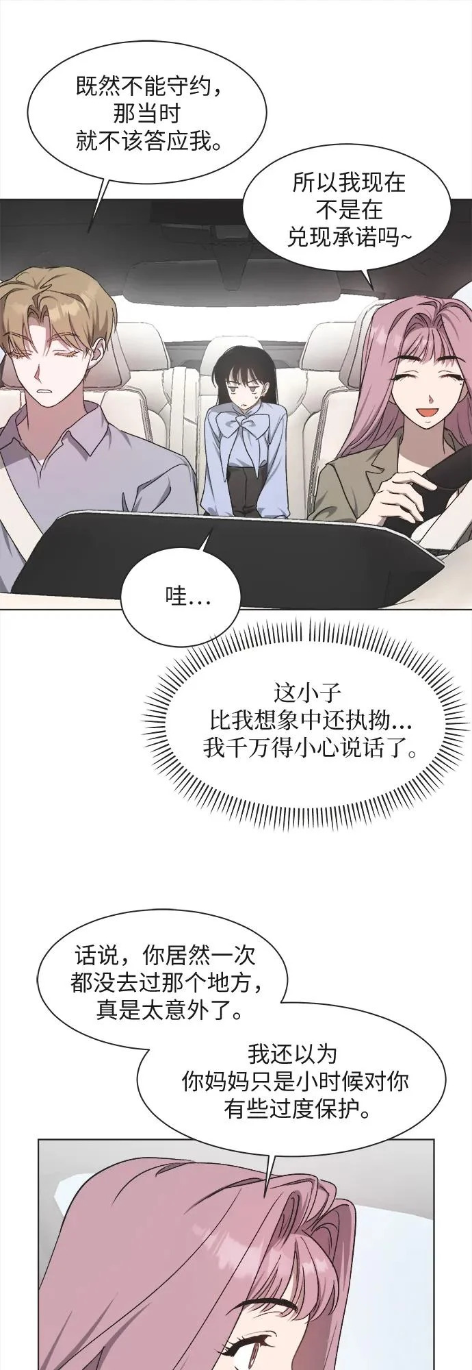 第29话 第19页