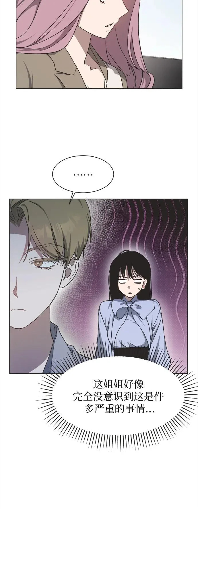 第29话 第20页