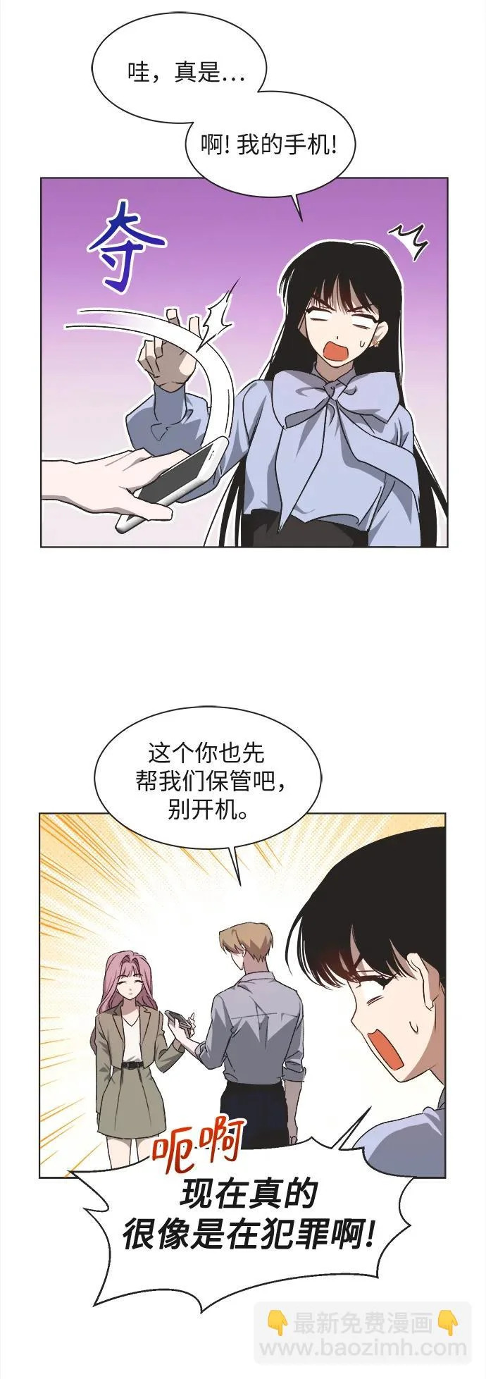 第29话 第23页