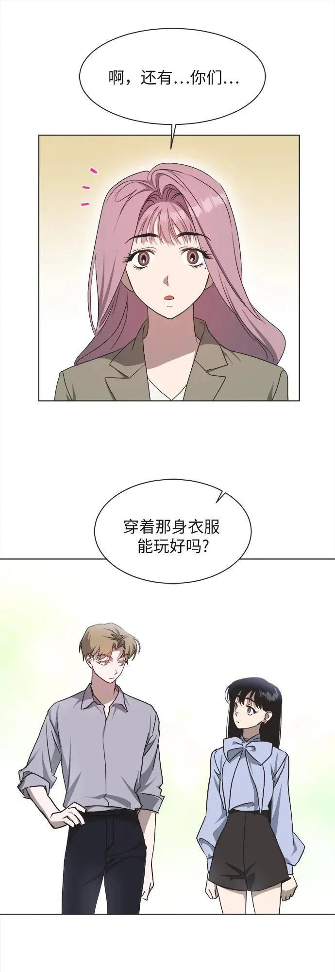 第29话 第24页