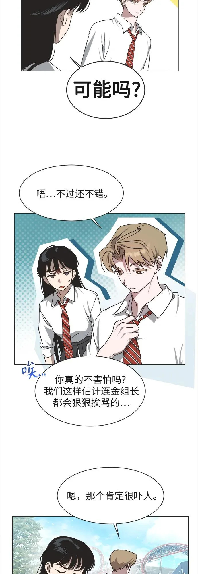 第29话 第27页