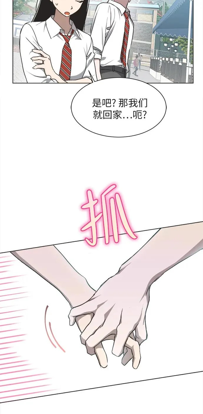 第29话 第28页