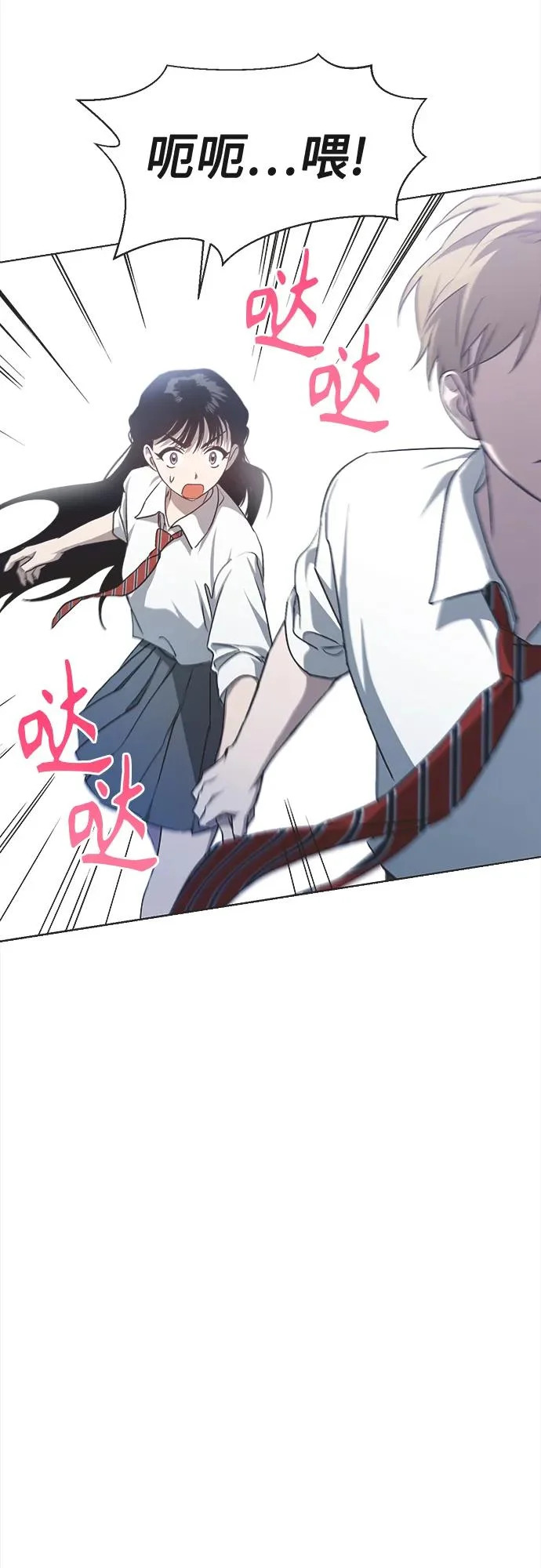 第29话 第29页