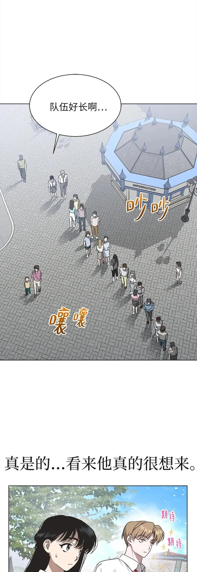 第29话 第30页