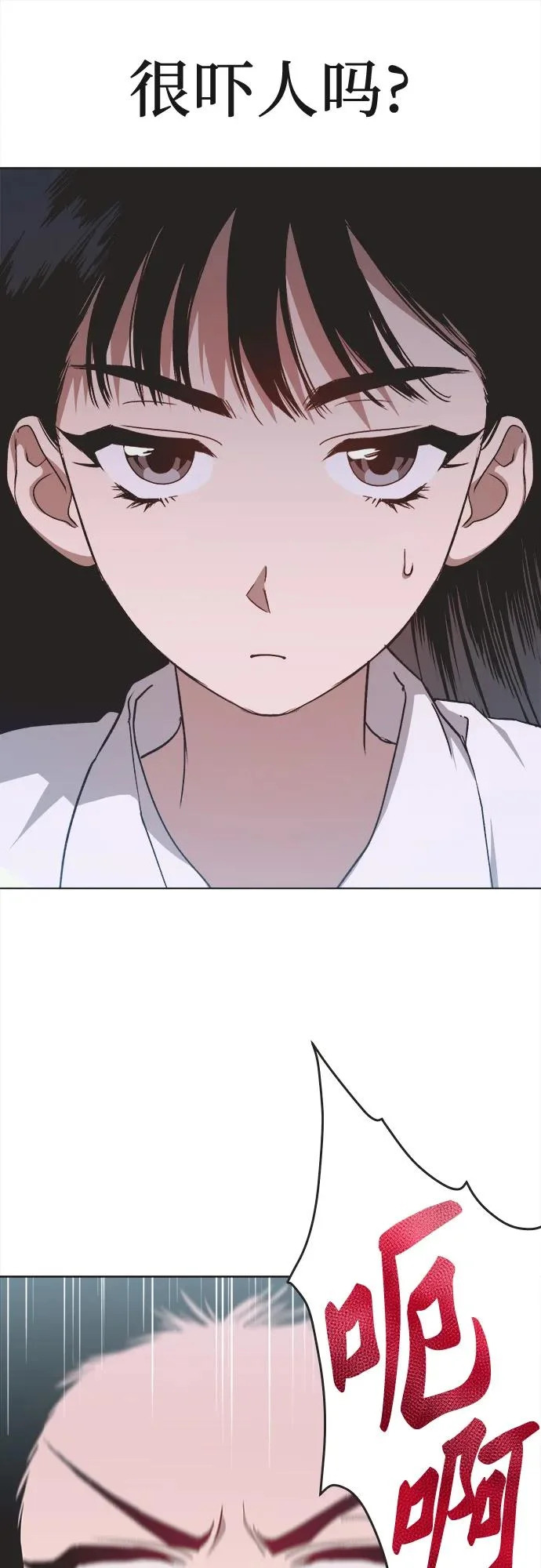 第29话 第32页