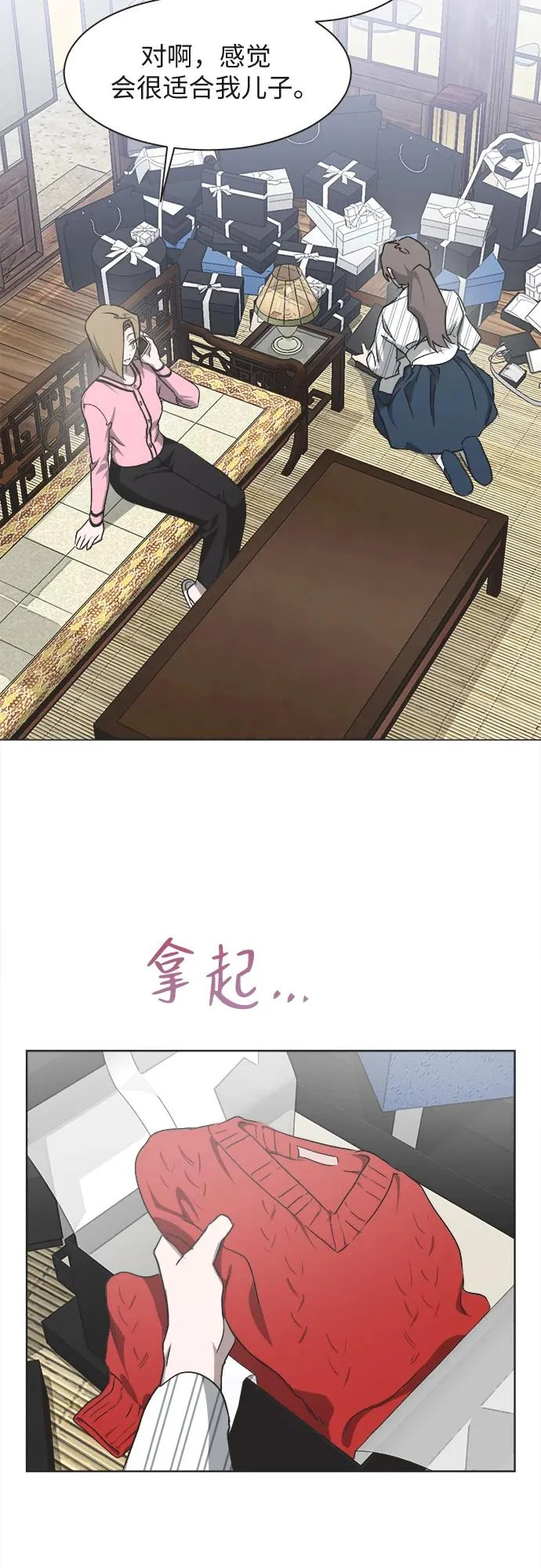 第29话 第35页