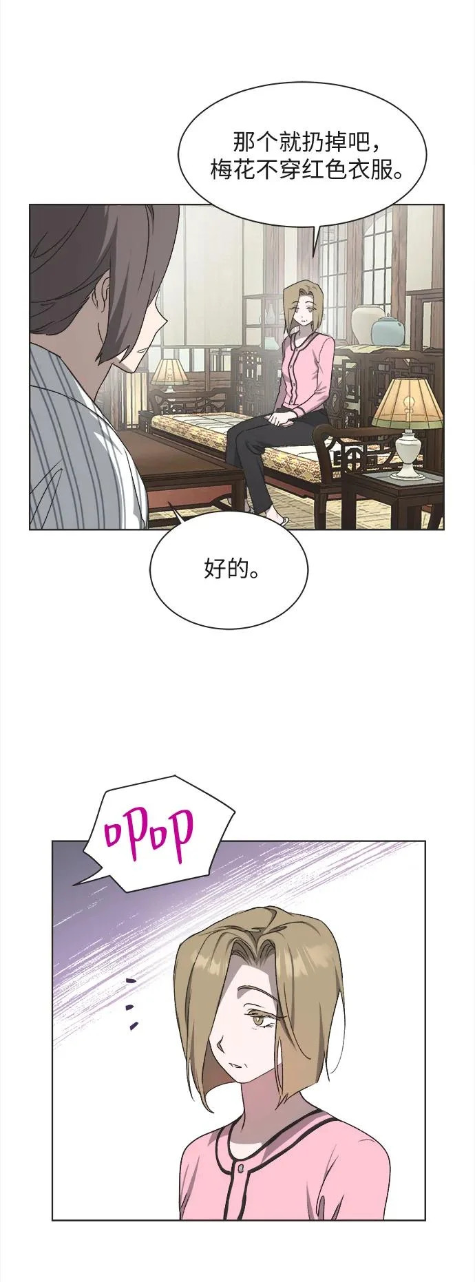 第29话 第36页