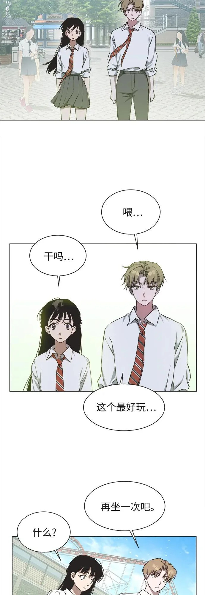 第29话 第39页