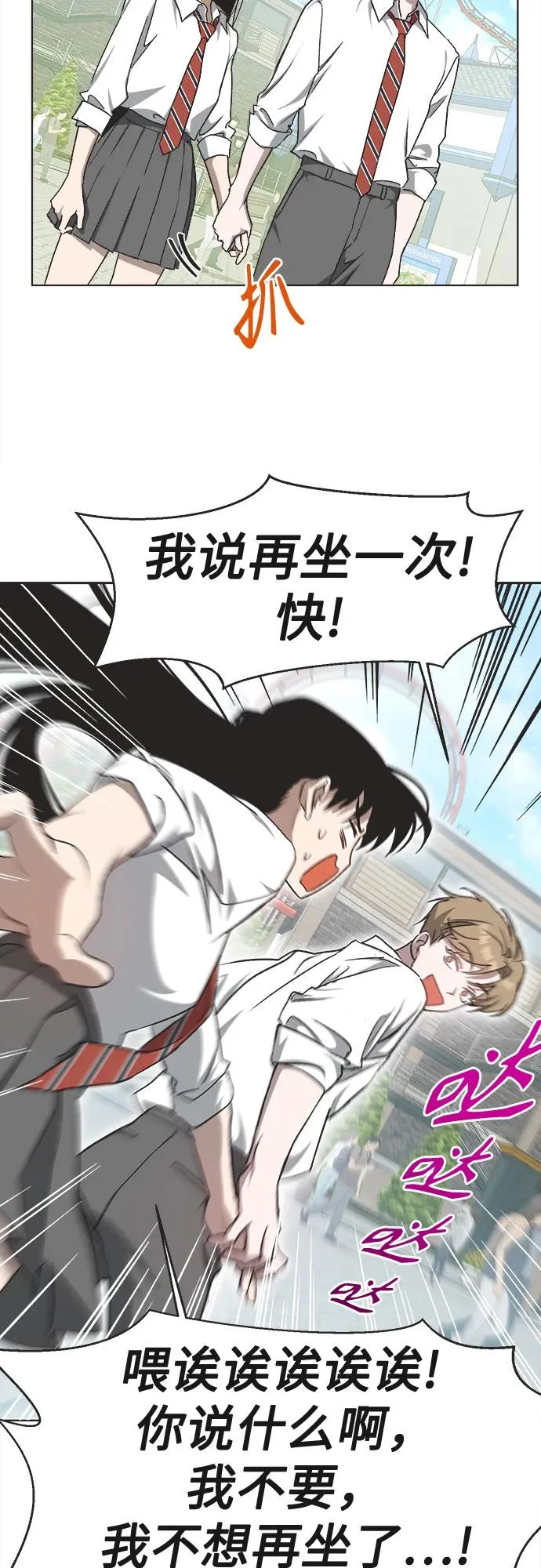 第29话 第40页