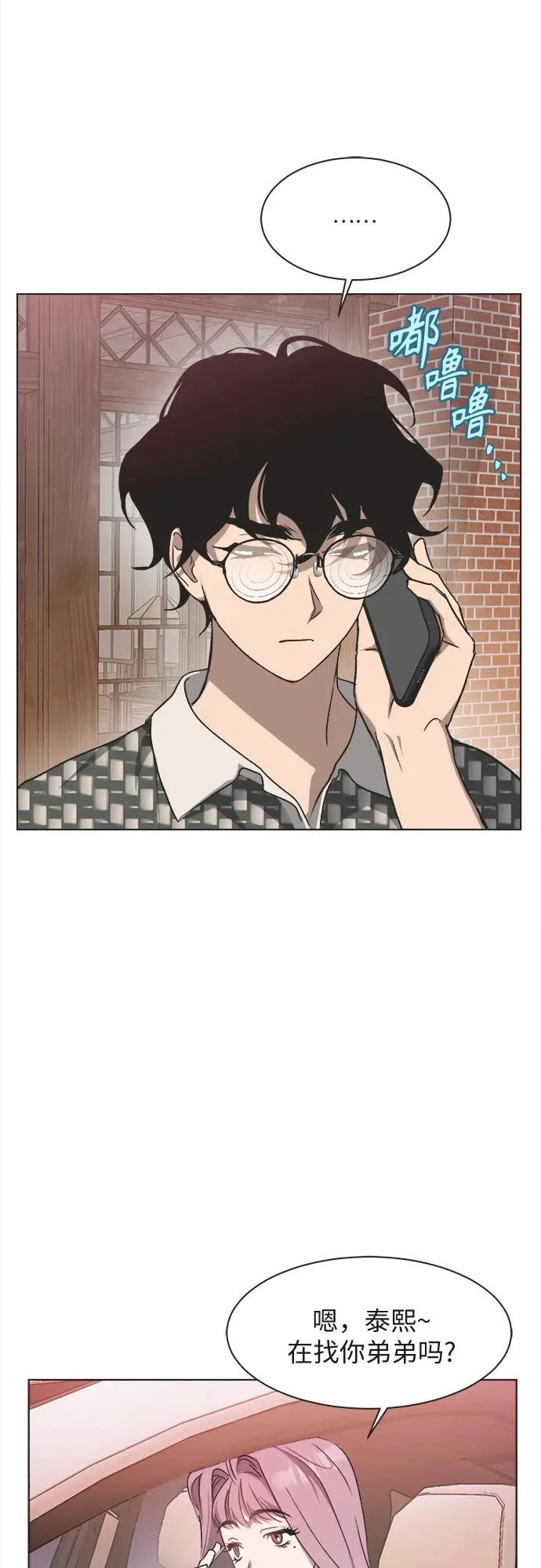 第29话 第43页