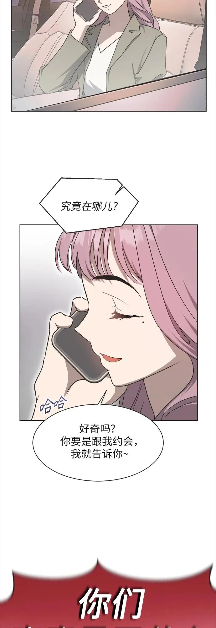 第29话 第44页