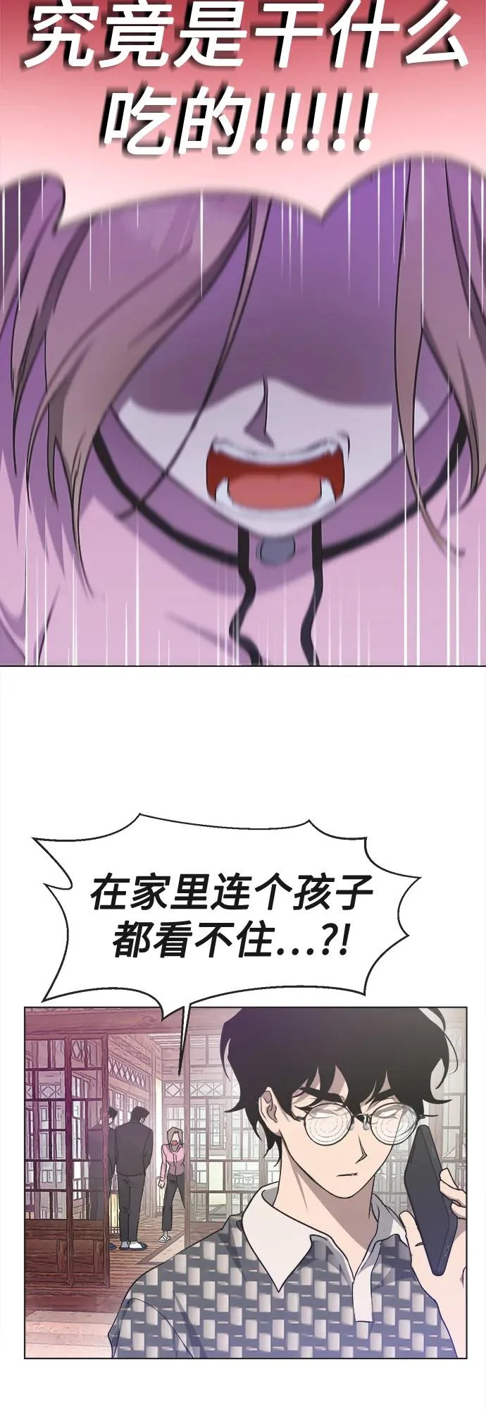 第29话 第45页
