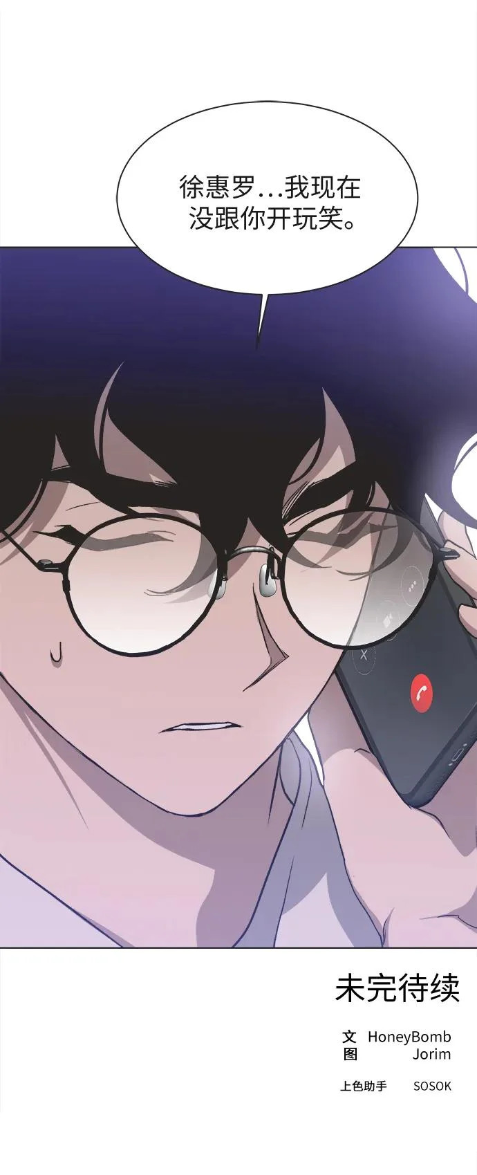 第29话 第46页