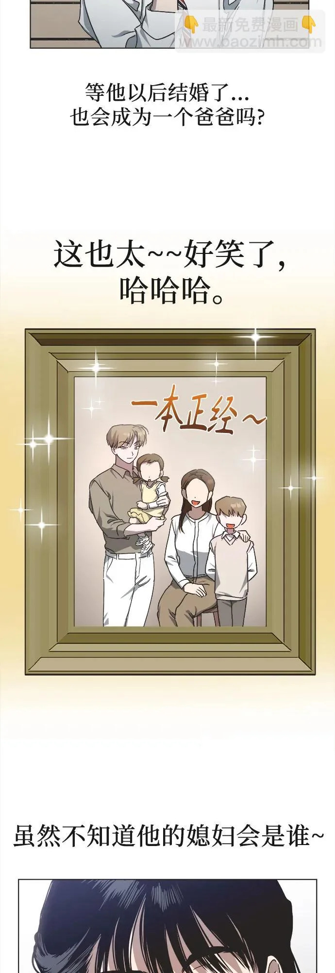 第30话 第10页