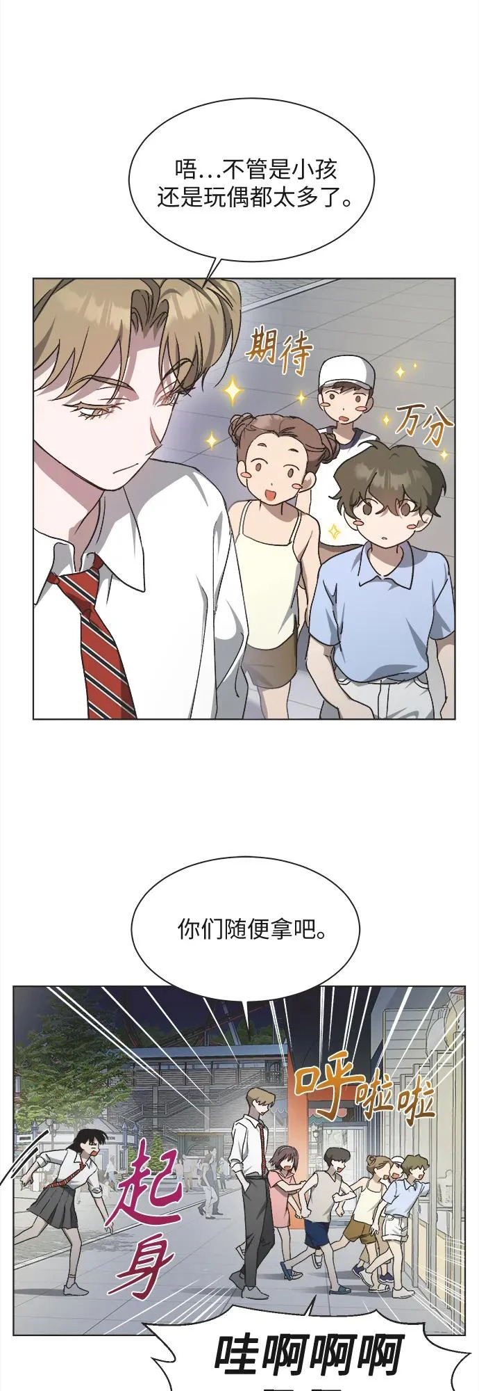 第30话 第13页