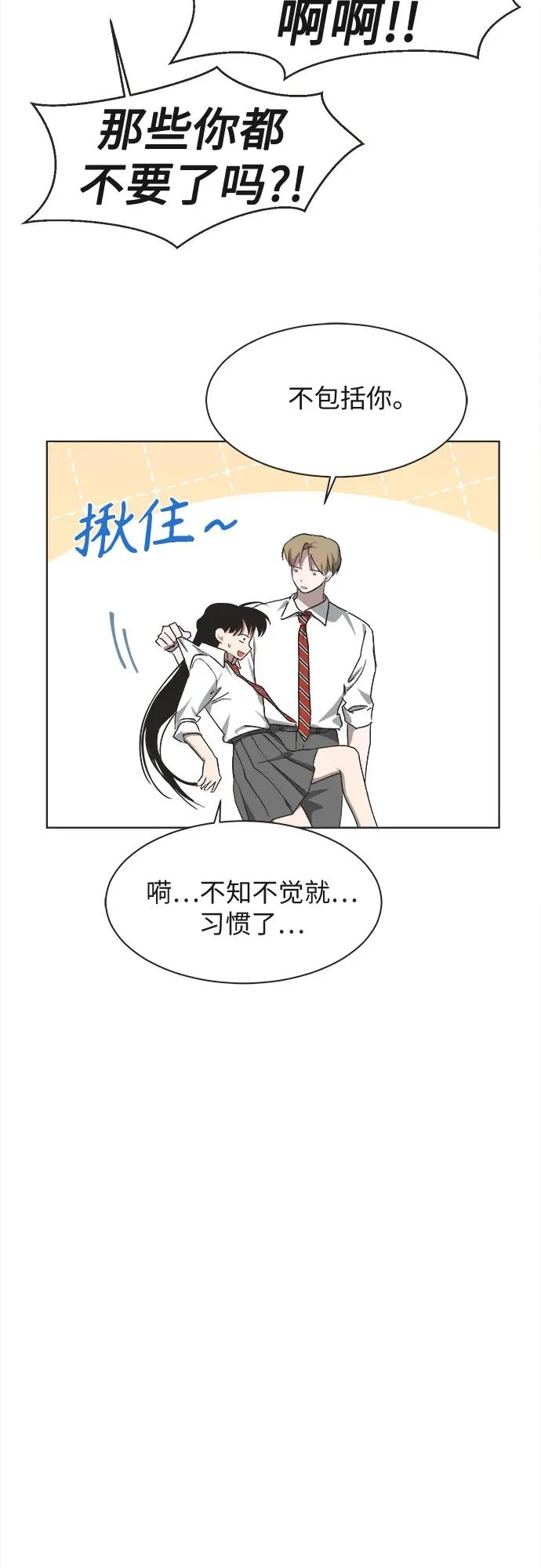 第30话 第14页