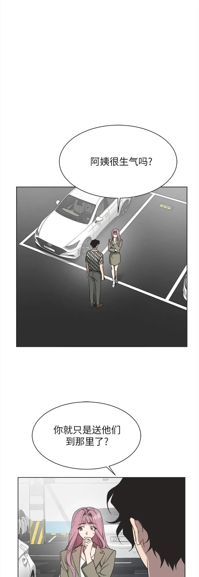 第30话 第15页