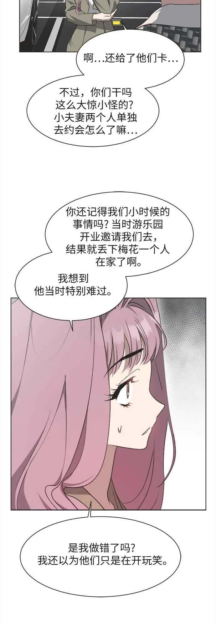 第30话 第16页