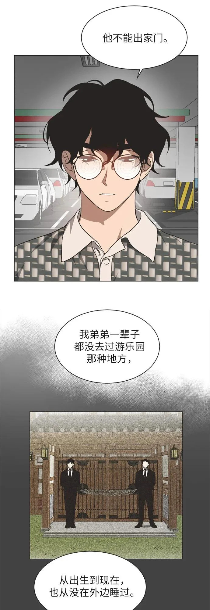 第30话 第18页