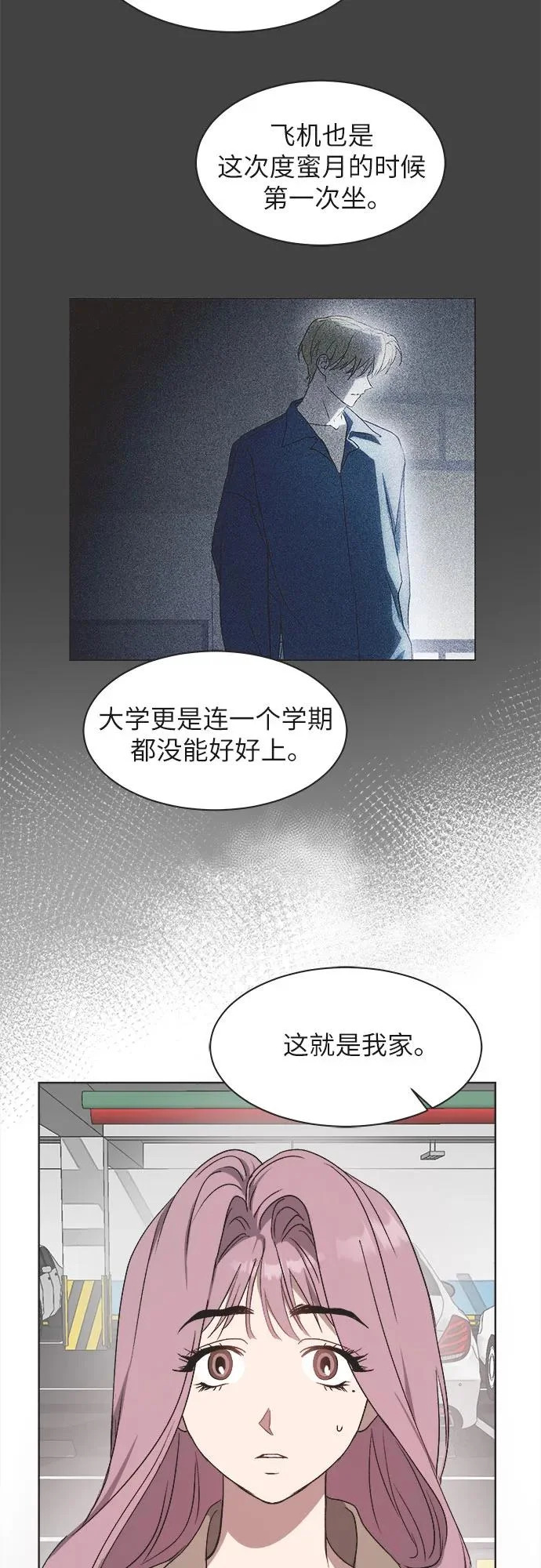 第30话 第19页