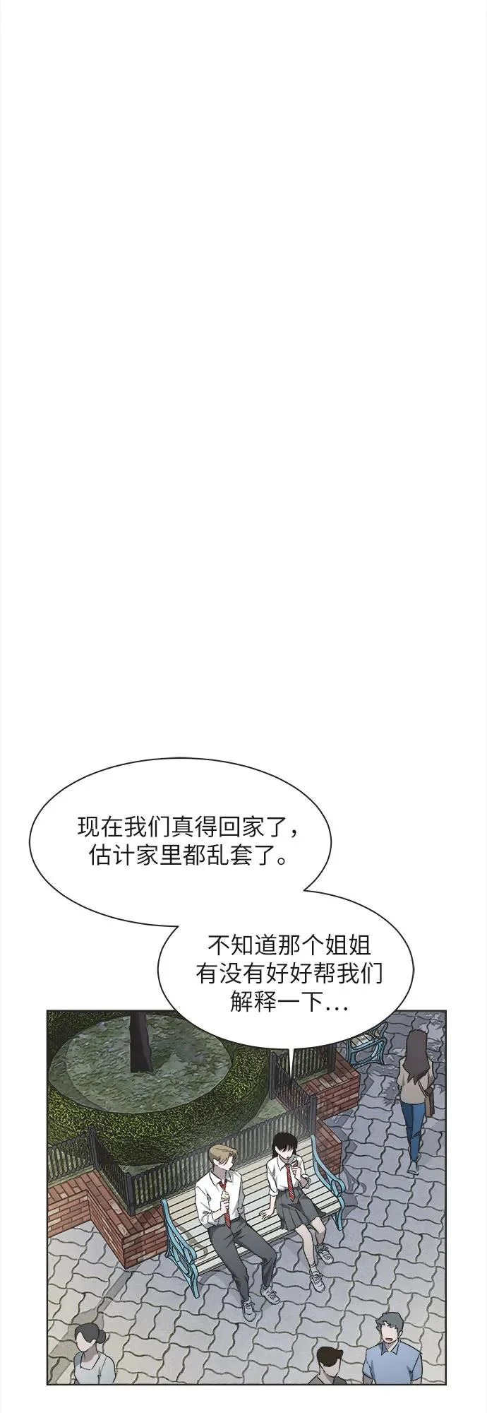 第30话 第22页