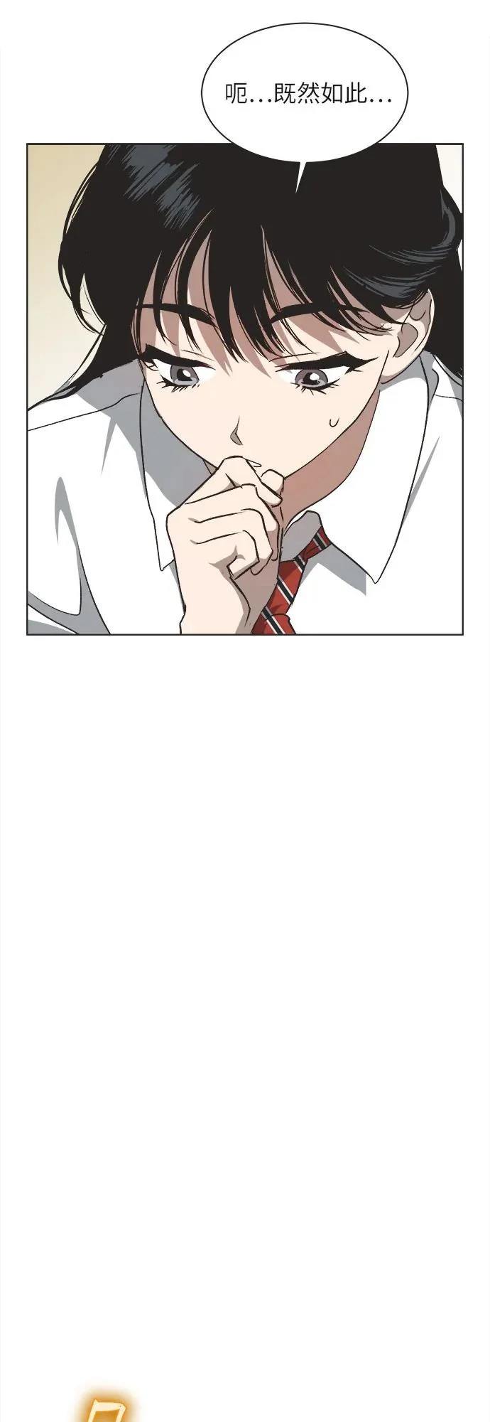 第30话 第24页