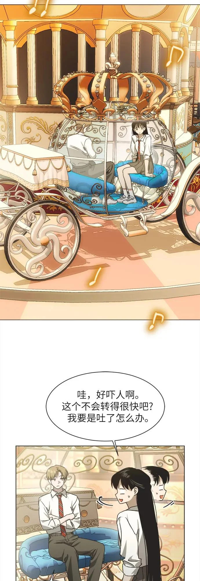 第30话 第25页
