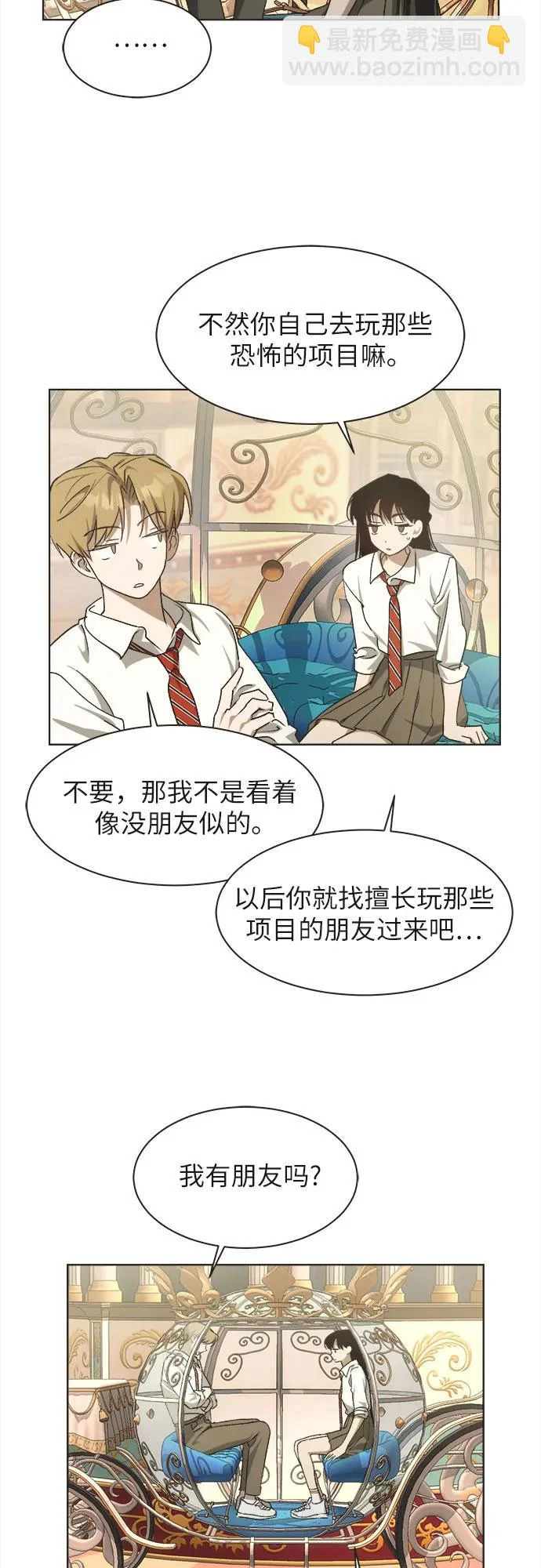 第30话 第26页